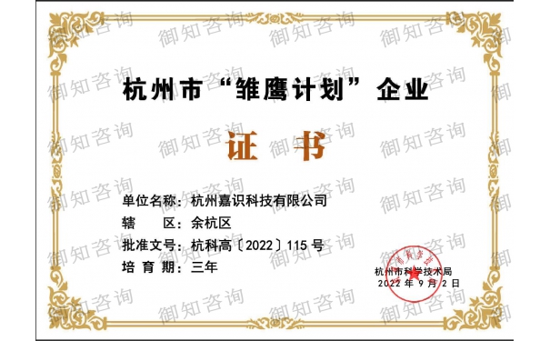 杭州xx科技有限公司